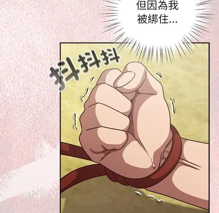 摸魚生存指南第44話