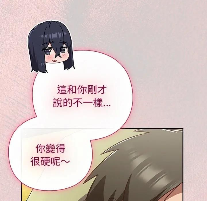 摸魚生存指南第44話