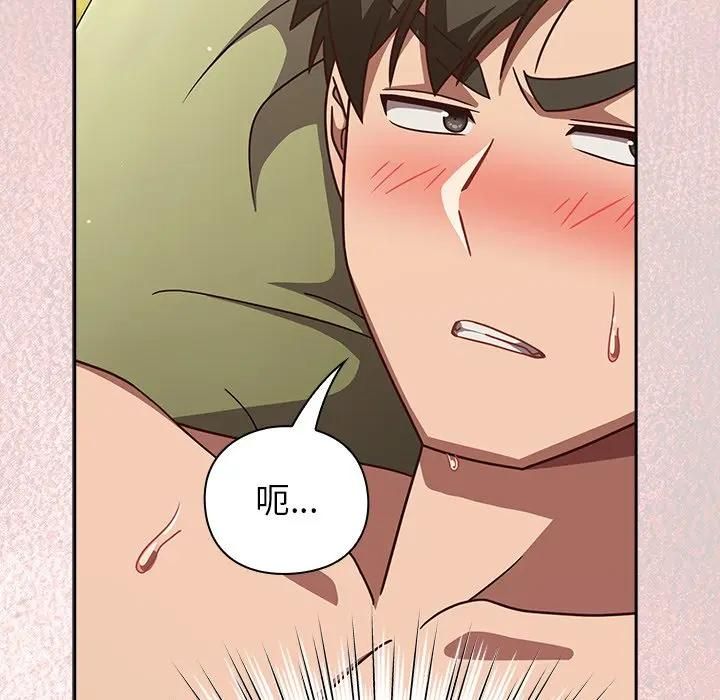 摸魚生存指南第44話