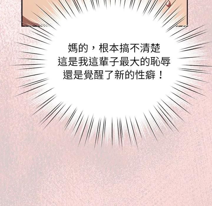 摸魚生存指南第44話