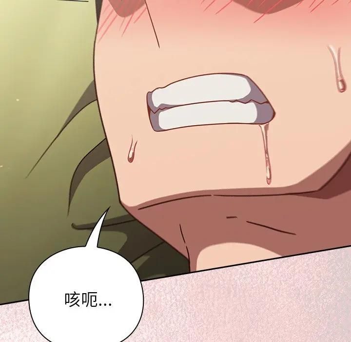 摸魚生存指南第44話