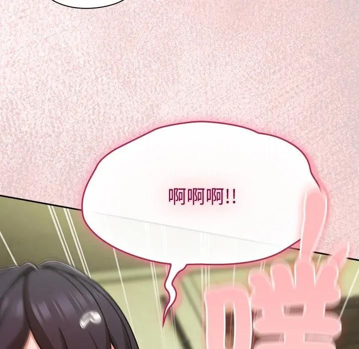 摸魚生存指南第44話