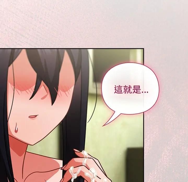 摸魚生存指南第44話