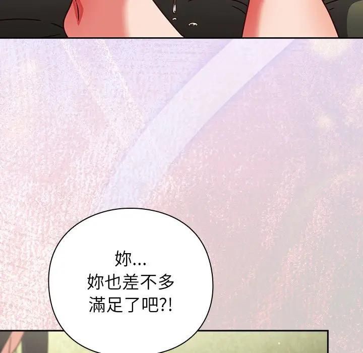 摸魚生存指南第44話