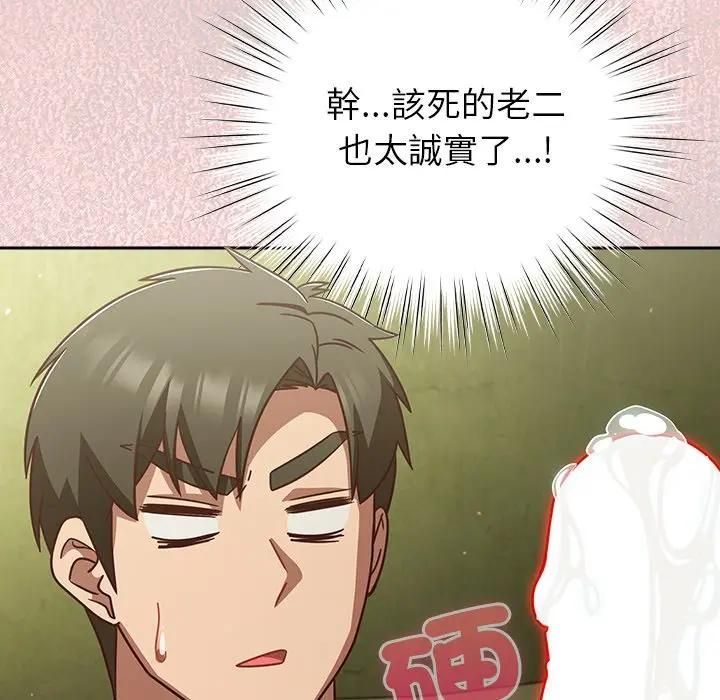 摸魚生存指南第44話