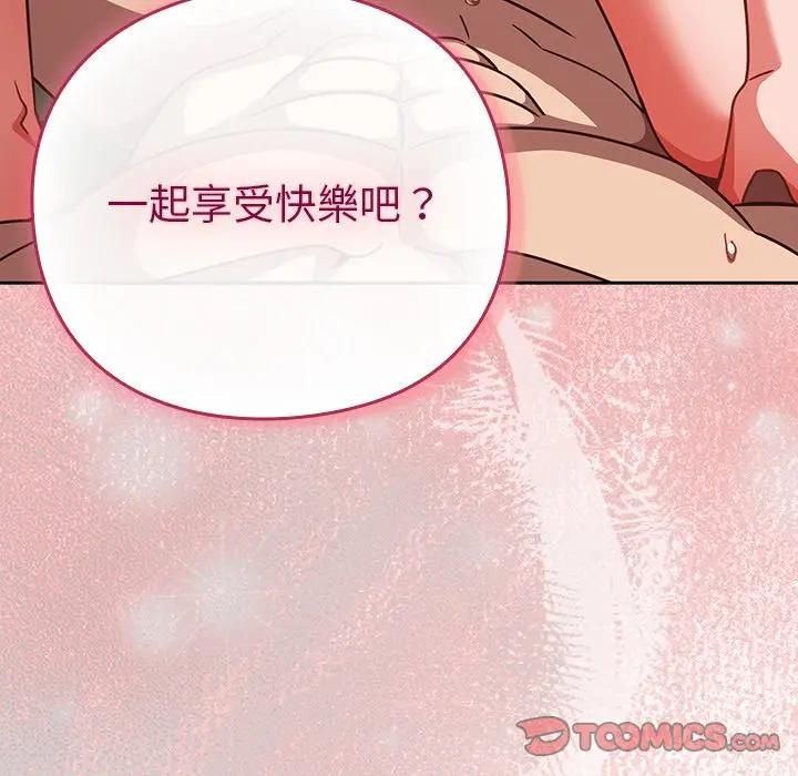 摸魚生存指南第44話