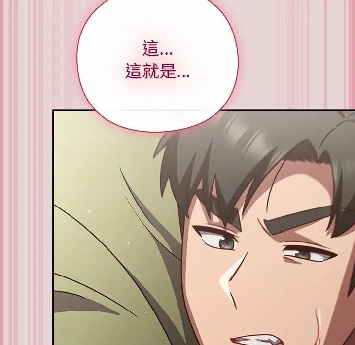 摸魚生存指南第44話