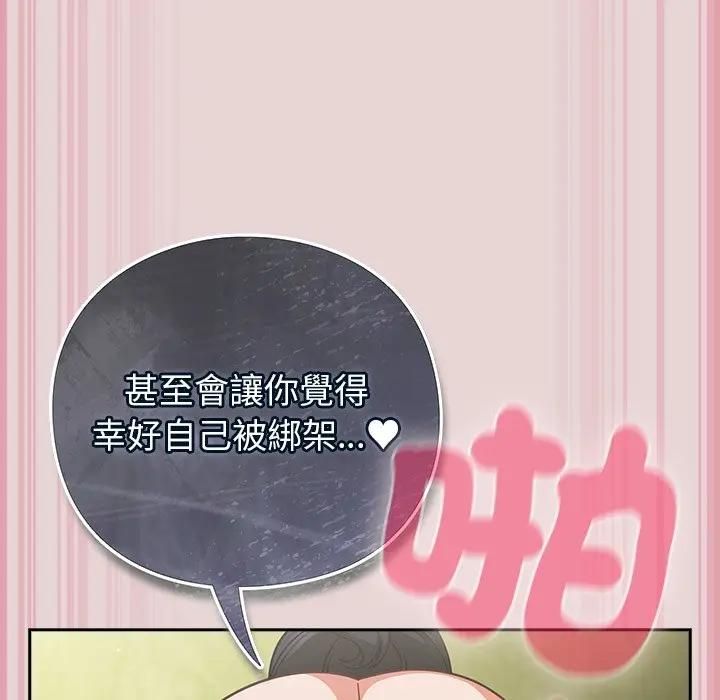 摸魚生存指南第44話