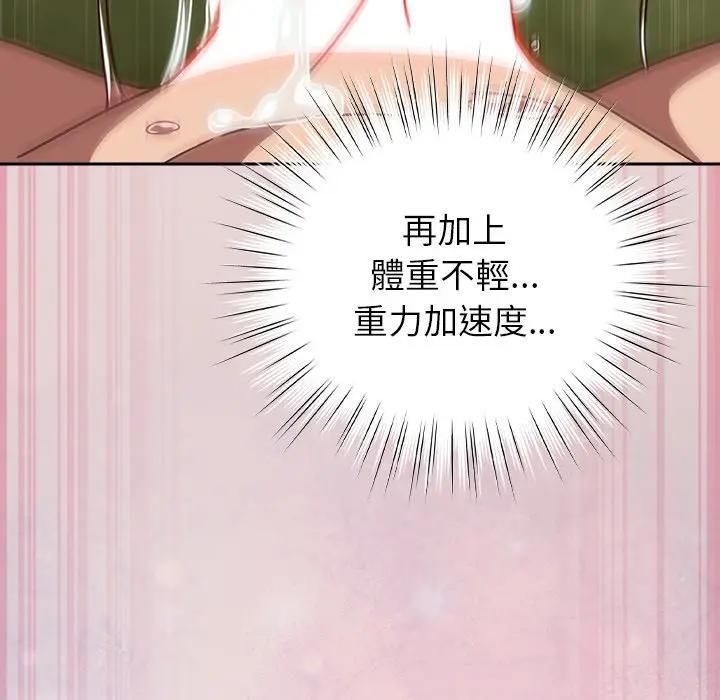 摸魚生存指南第44話