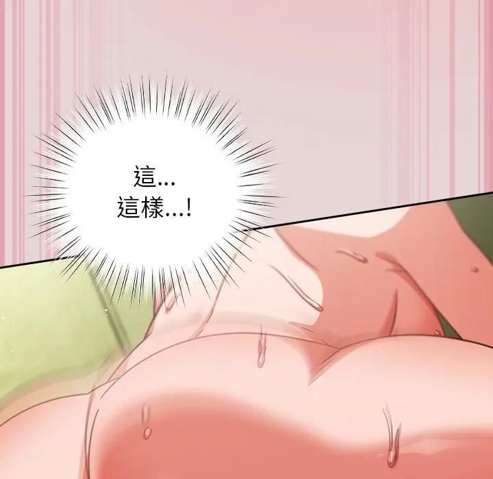 摸魚生存指南第44話