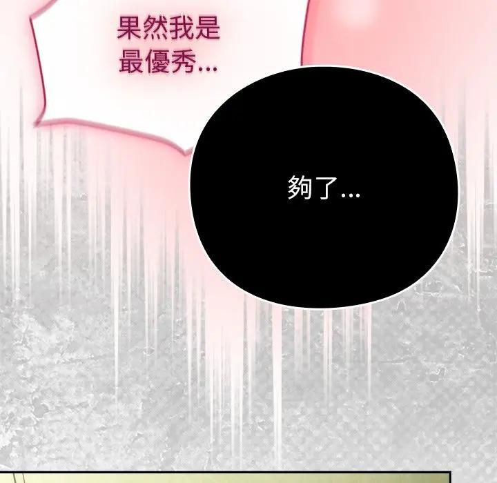 摸魚生存指南第44話