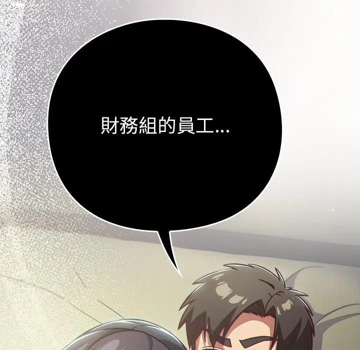 摸魚生存指南第44話