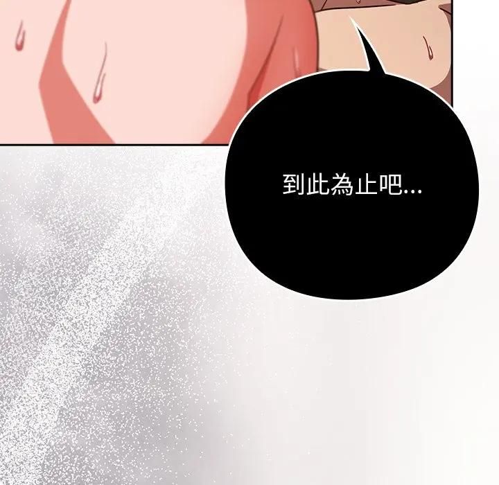 摸魚生存指南第44話