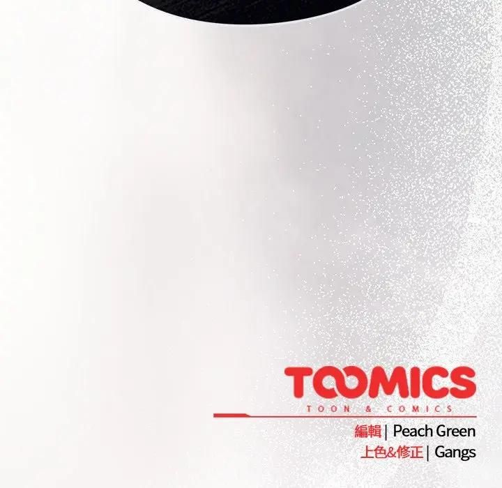 摸魚生存指南第44話