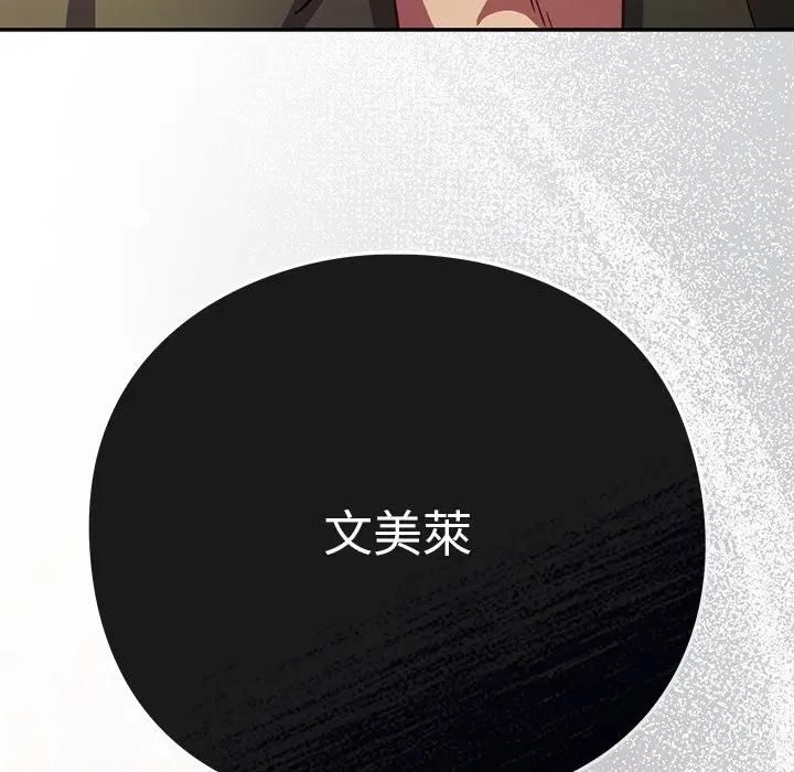 摸魚生存指南第44話