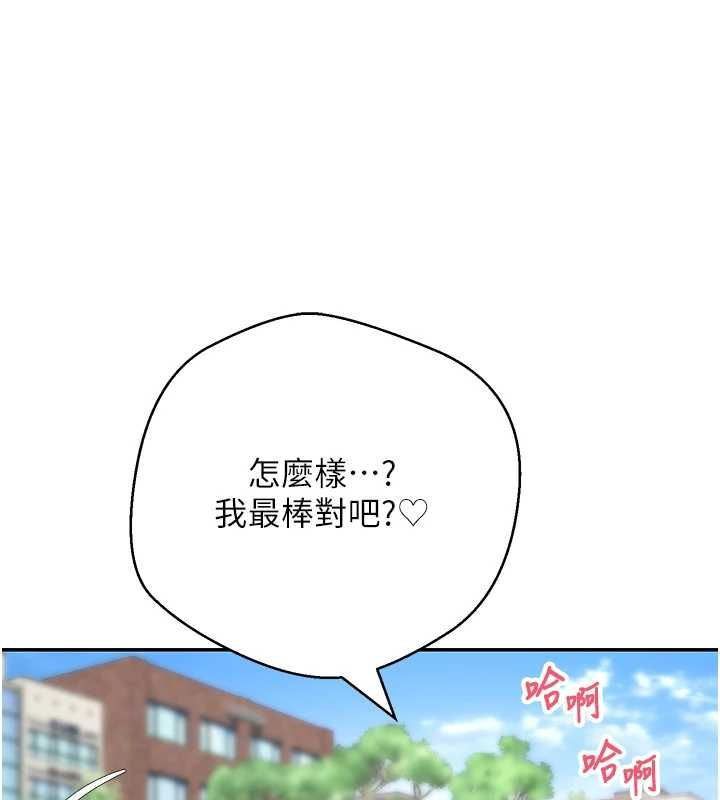 币转人生第67話-大白天在公園色色