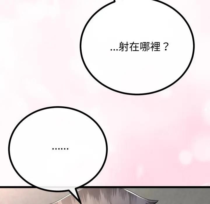 与初恋的以外同居第61話
