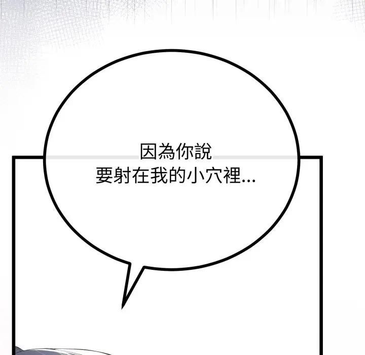 与初恋的以外同居第61話