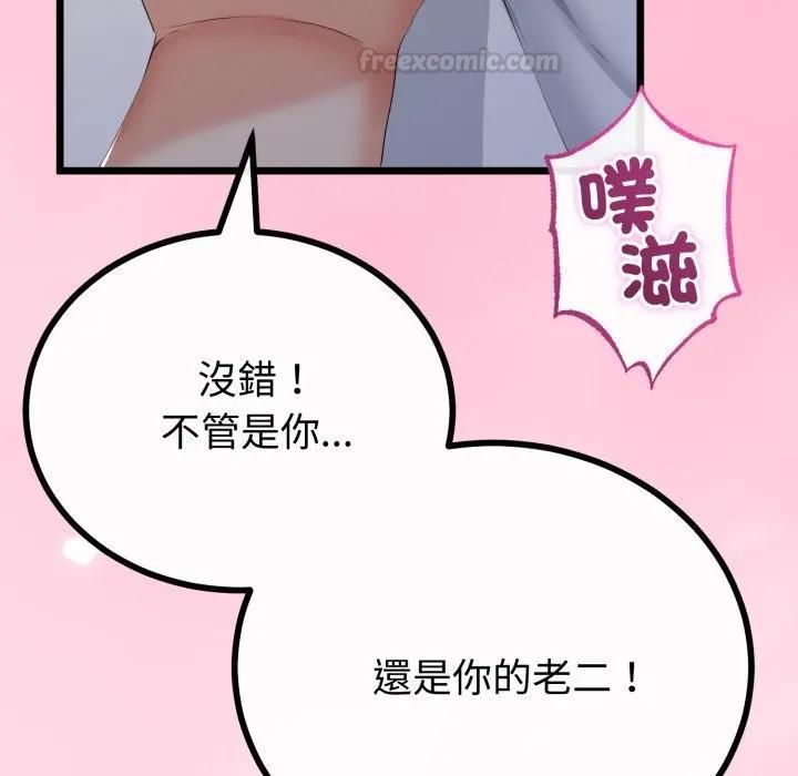 与初恋的以外同居第61話