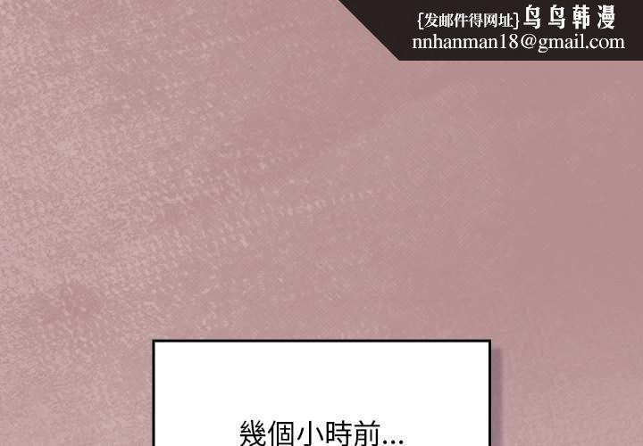 男人稀缺的異世界第30話