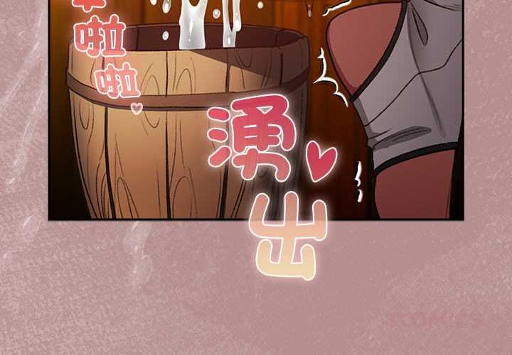 男人稀缺的異世界第30話