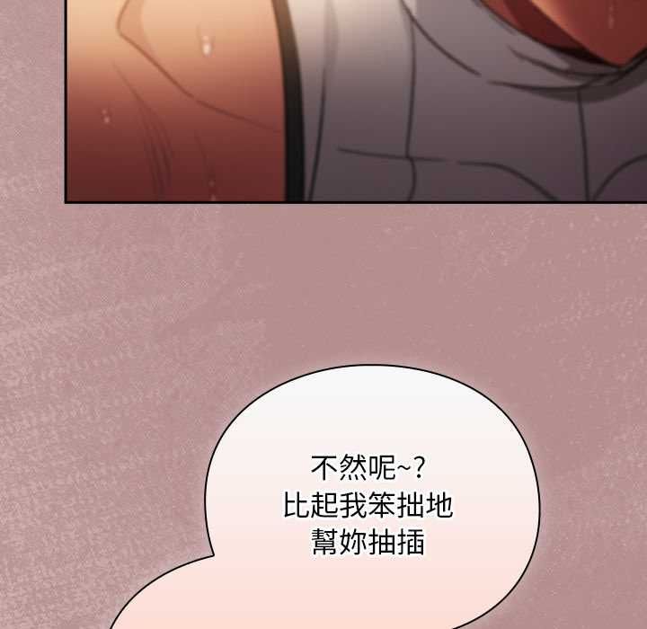 男人稀缺的異世界第30話