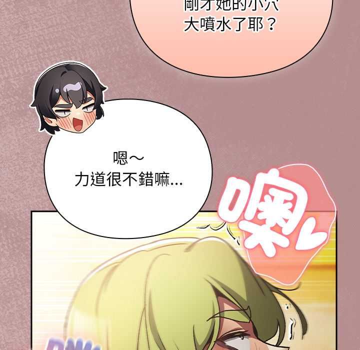 男人稀缺的異世界第30話