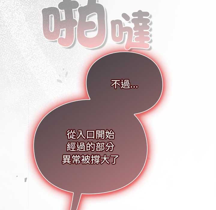 男人稀缺的異世界第30話