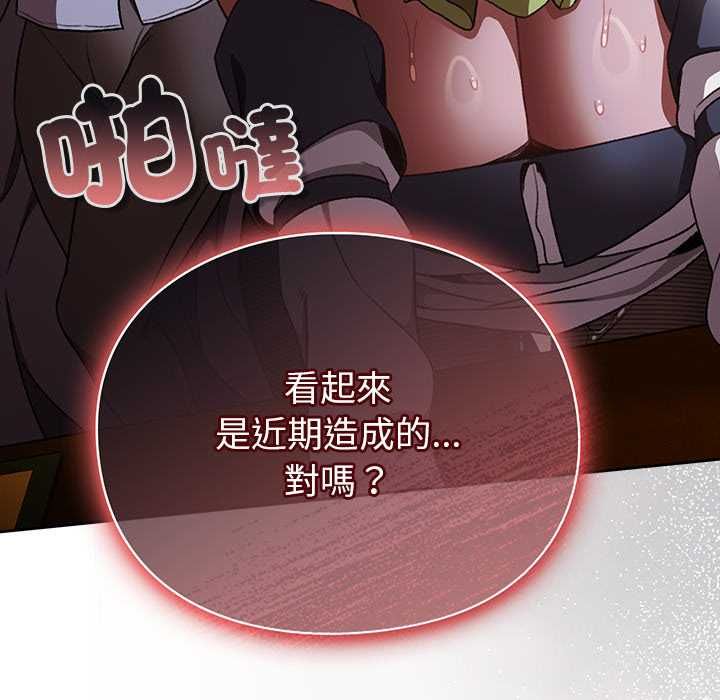 男人稀缺的異世界第30話