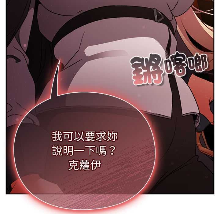 男人稀缺的異世界第30話