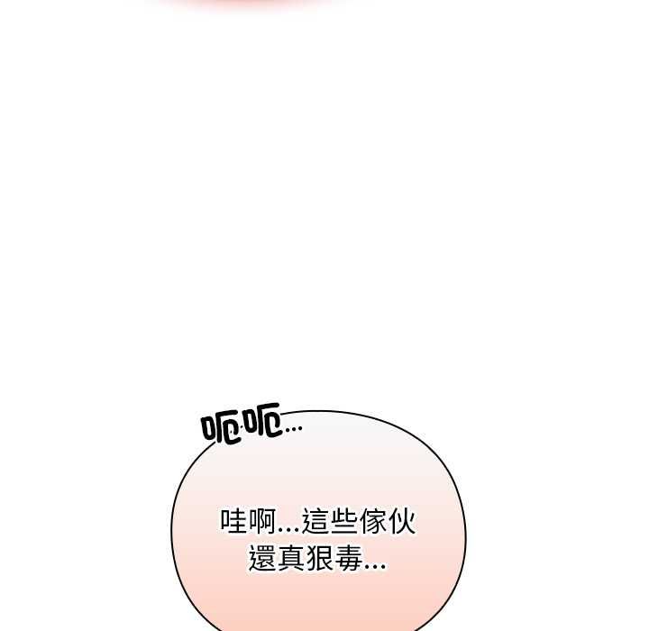 男人稀缺的異世界第30話