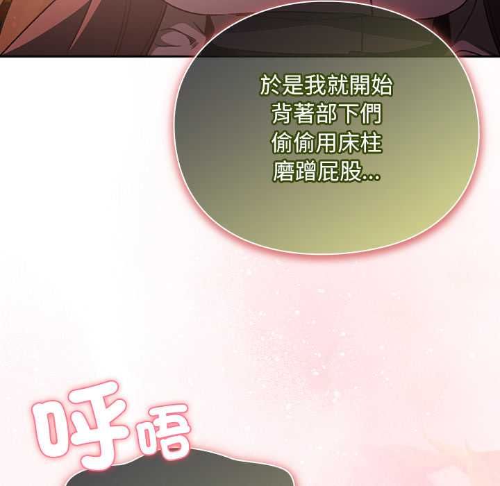 男人稀缺的異世界第30話