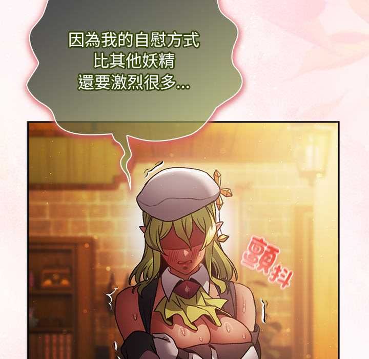 男人稀缺的異世界第30話