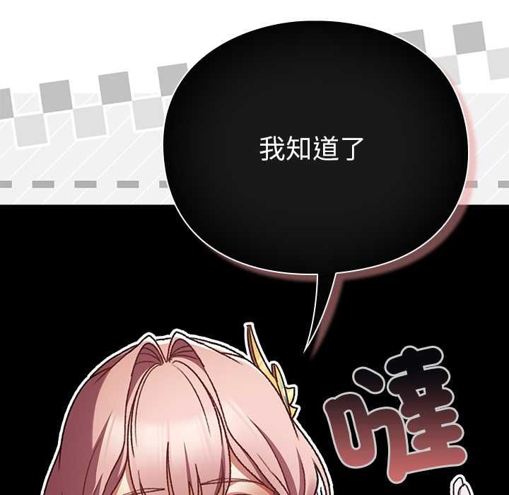 男人稀缺的異世界第30話