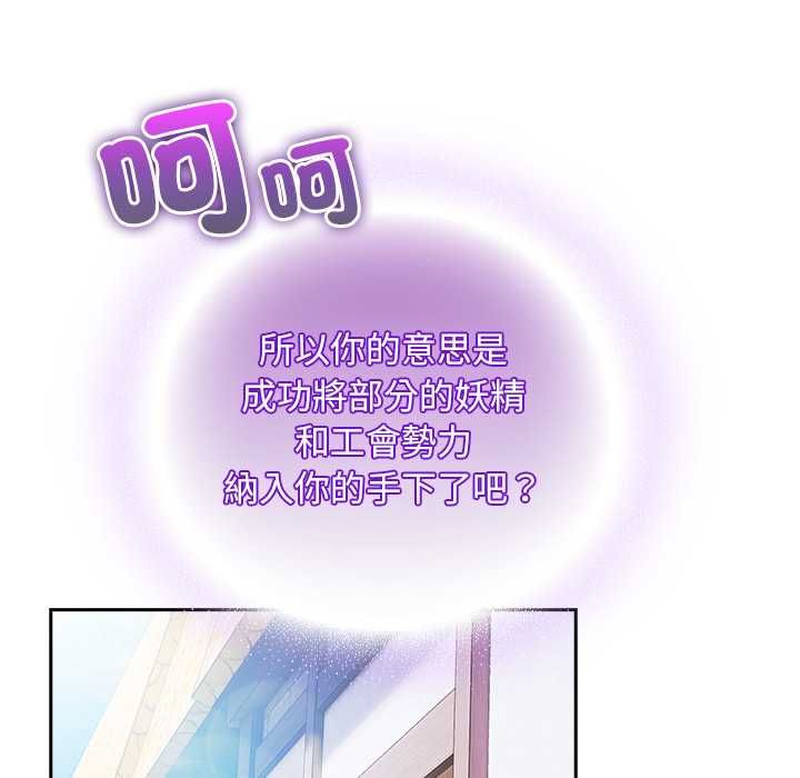 男人稀缺的異世界第30話