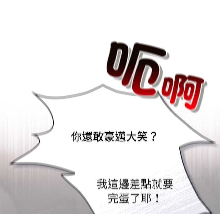 男人稀缺的異世界第30話