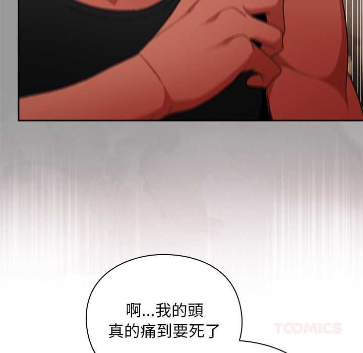 男人稀缺的異世界第30話