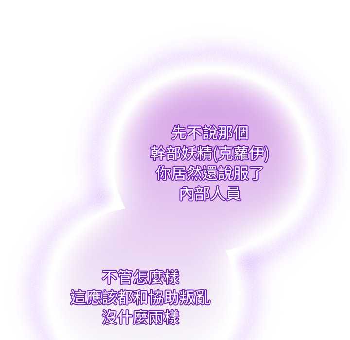 男人稀缺的異世界第30話