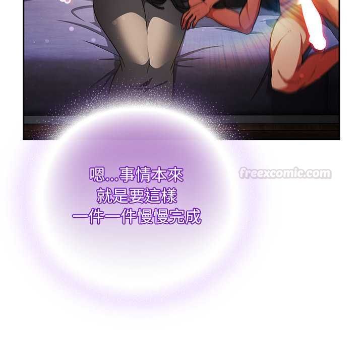 男人稀缺的異世界第30話