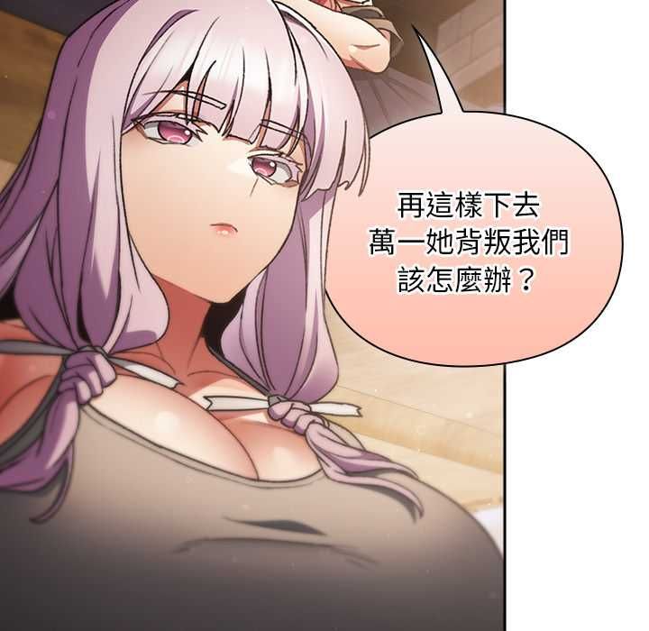 男人稀缺的異世界第30話