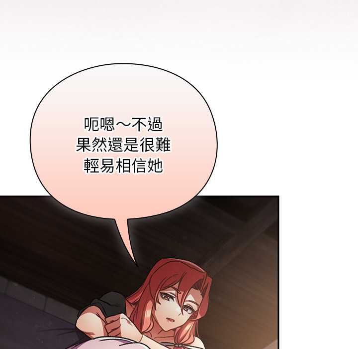 男人稀缺的異世界第30話