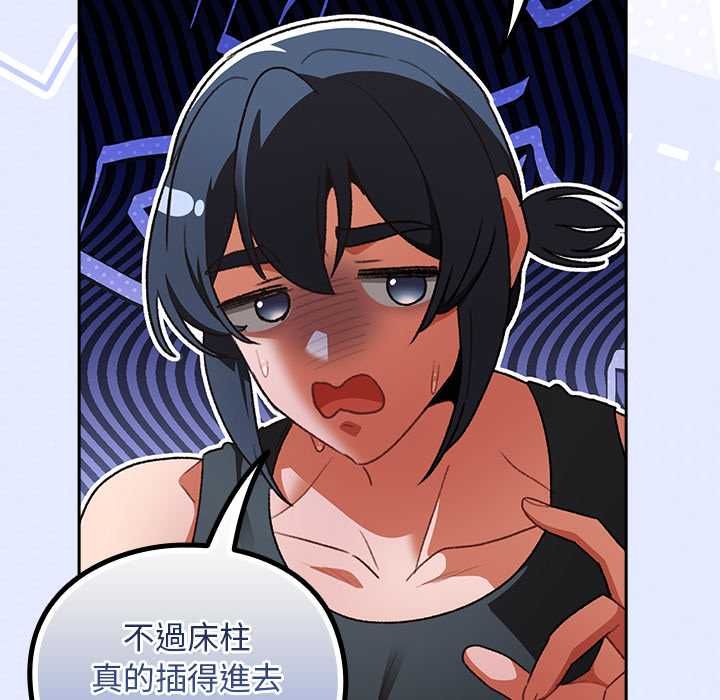 男人稀缺的異世界第30話