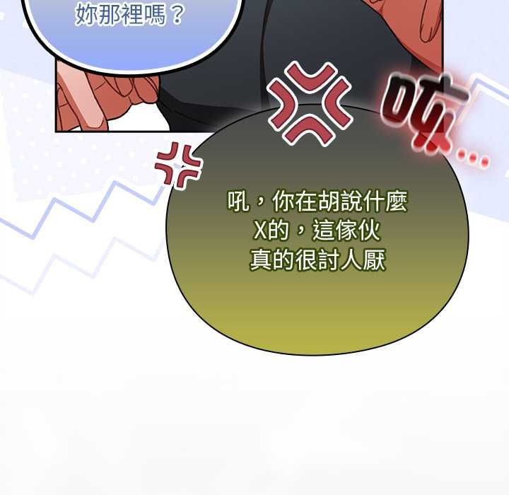 男人稀缺的異世界第30話