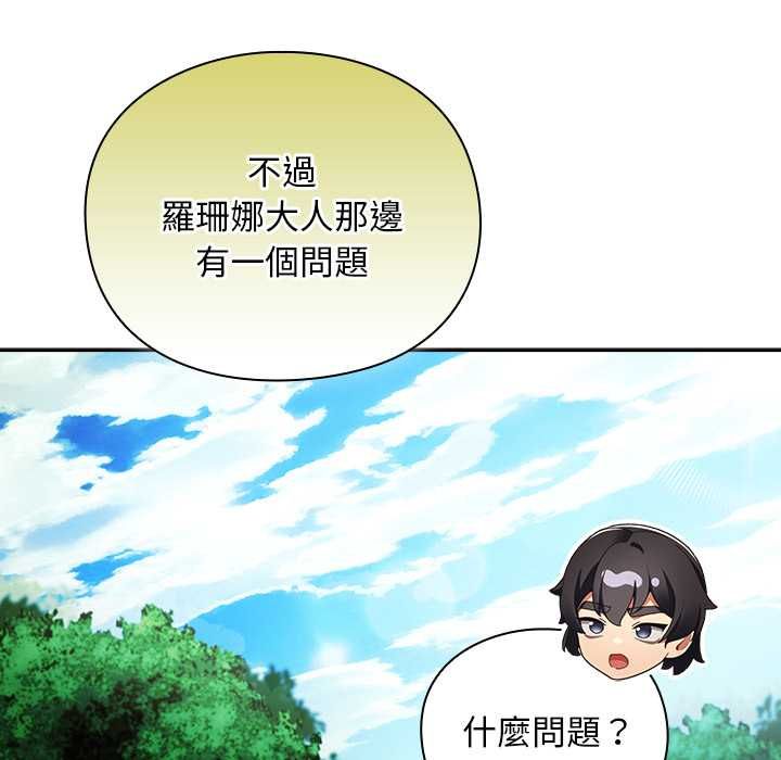 男人稀缺的異世界第30話