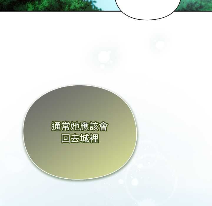 男人稀缺的異世界第30話