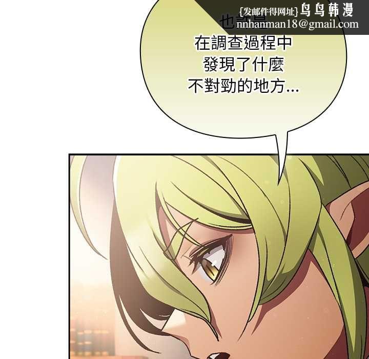 男人稀缺的異世界第30話