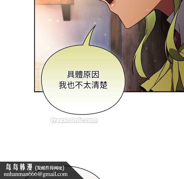 男人稀缺的異世界第30話