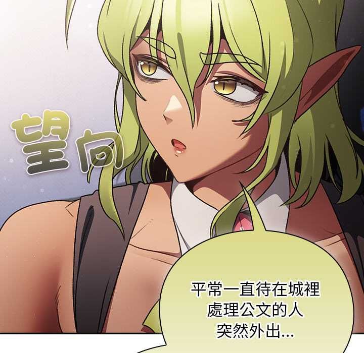 男人稀缺的異世界第30話