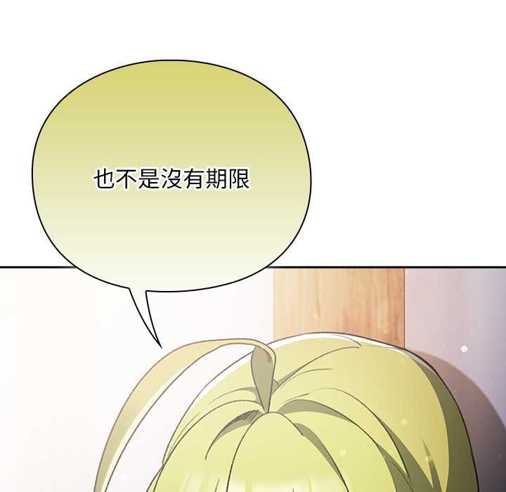 男人稀缺的異世界第30話