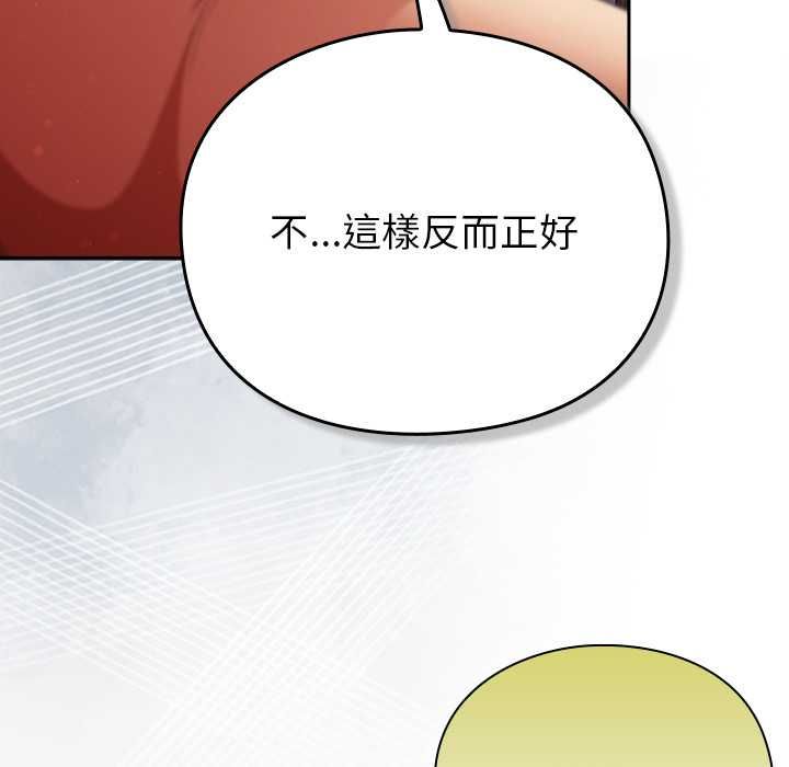 男人稀缺的異世界第30話